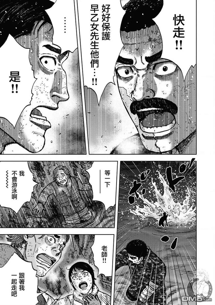 02部24话-Monkey Peak-志名坂高次/粂田晃宏（第16张）