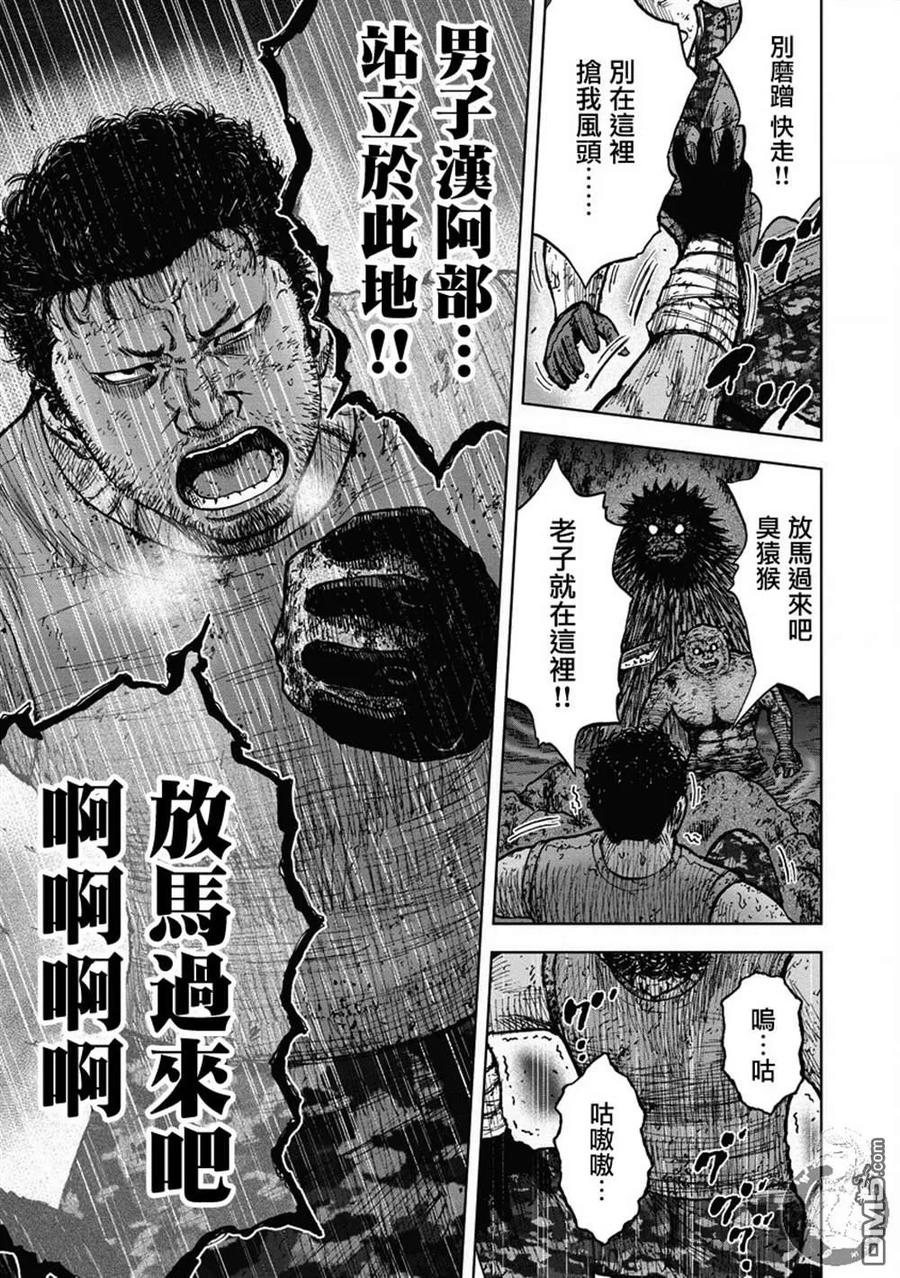 02部24话-Monkey Peak-志名坂高次/粂田晃宏（第10张）