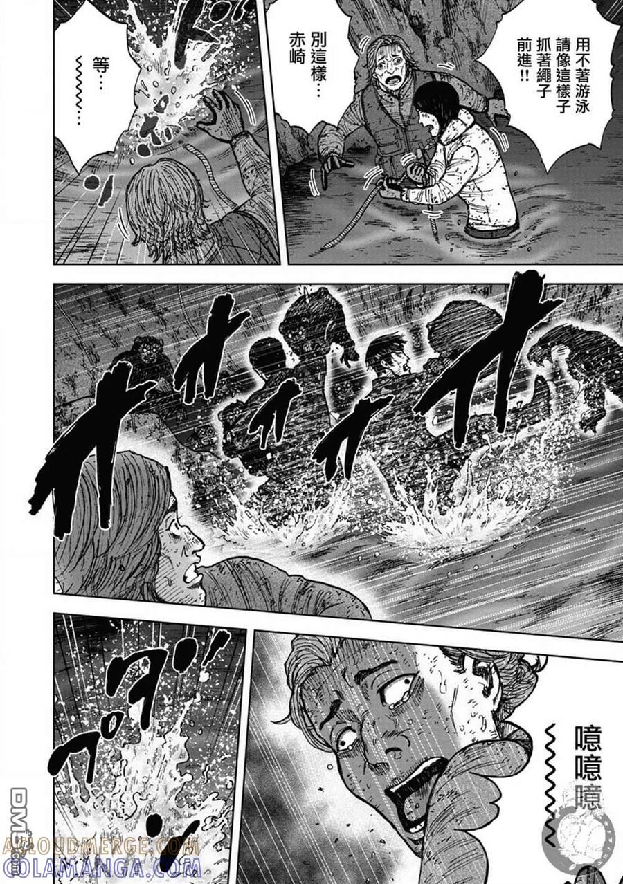 02部24话-Monkey Peak-志名坂高次/粂田晃宏（第17张）