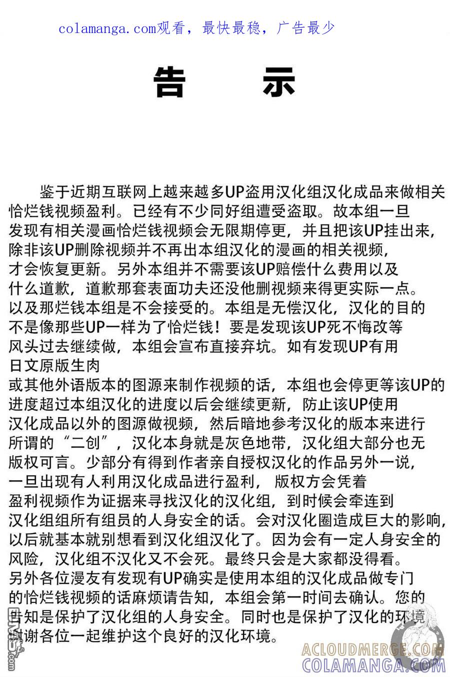02部24话-Monkey Peak-志名坂高次/粂田晃宏（第1张）