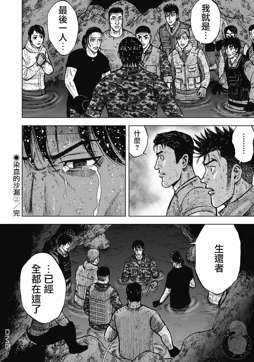 02部25话-Monkey Peak-志名坂高次/粂田晃宏（第20张）