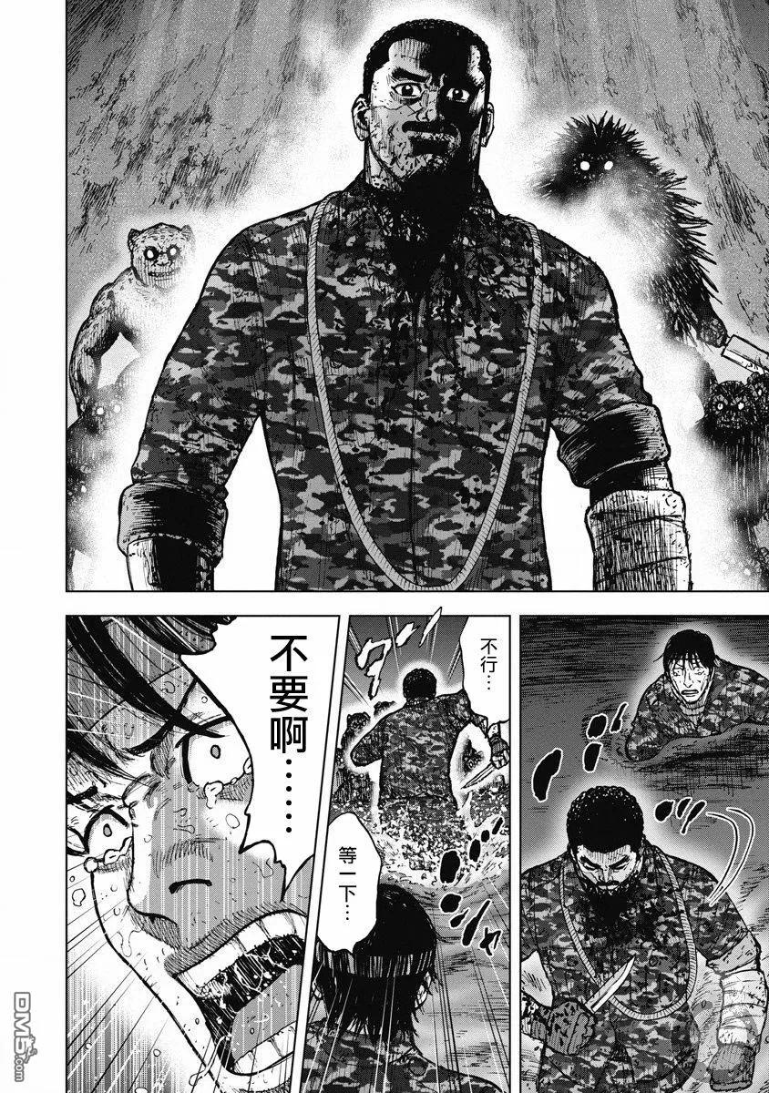 02部25话-Monkey Peak-志名坂高次/粂田晃宏（第4张）