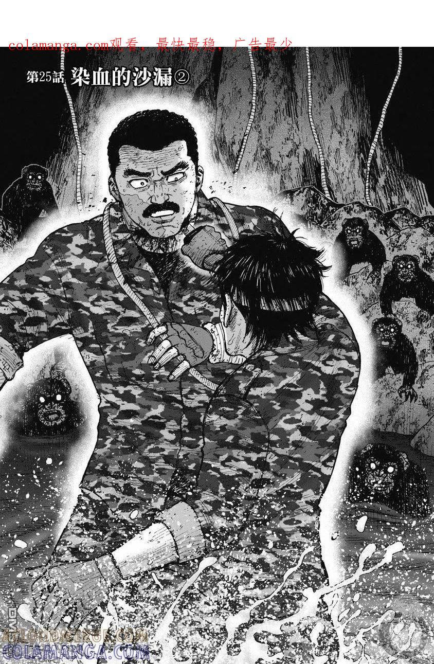 02部25话-Monkey Peak-志名坂高次/粂田晃宏（第1张）