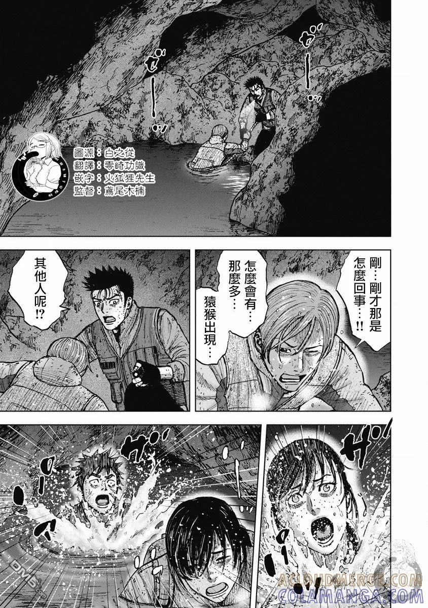 02部25话-Monkey Peak-志名坂高次/粂田晃宏（第9张）