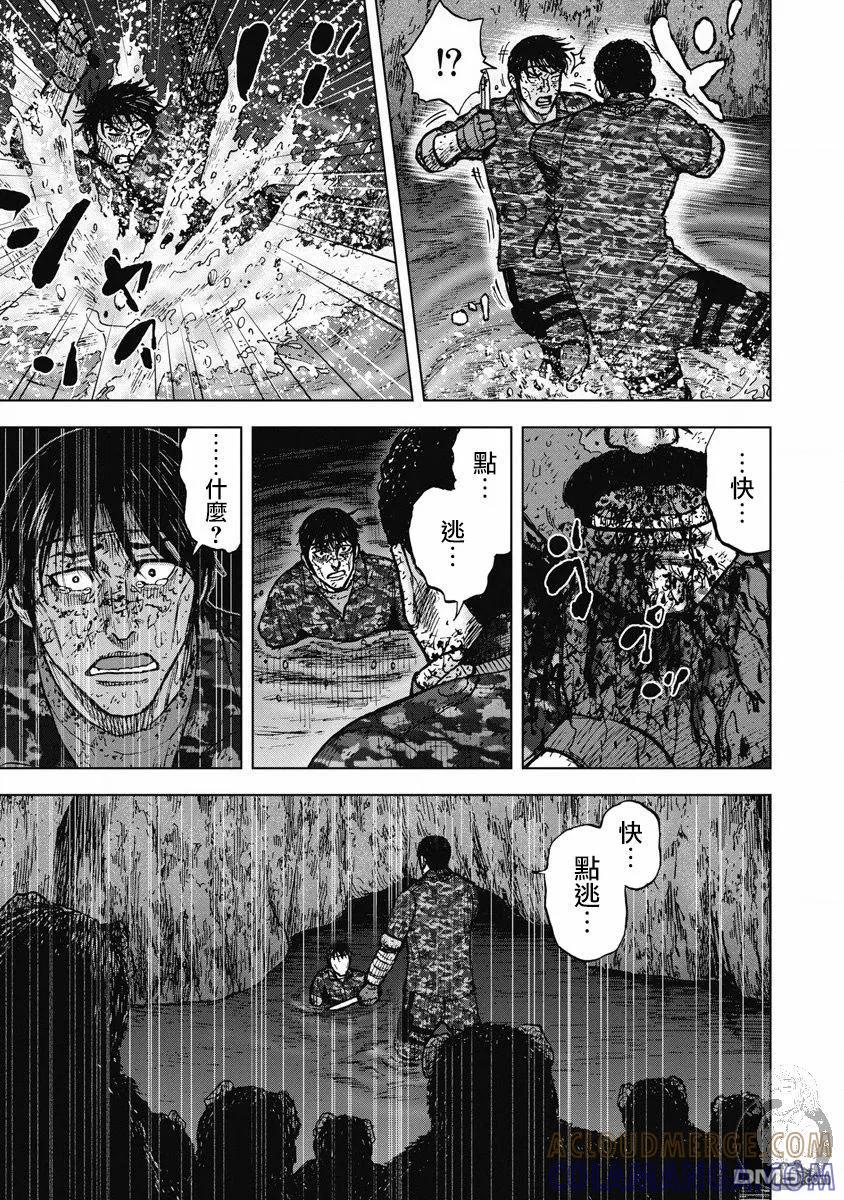 02部25话-Monkey Peak-志名坂高次/粂田晃宏（第3张）