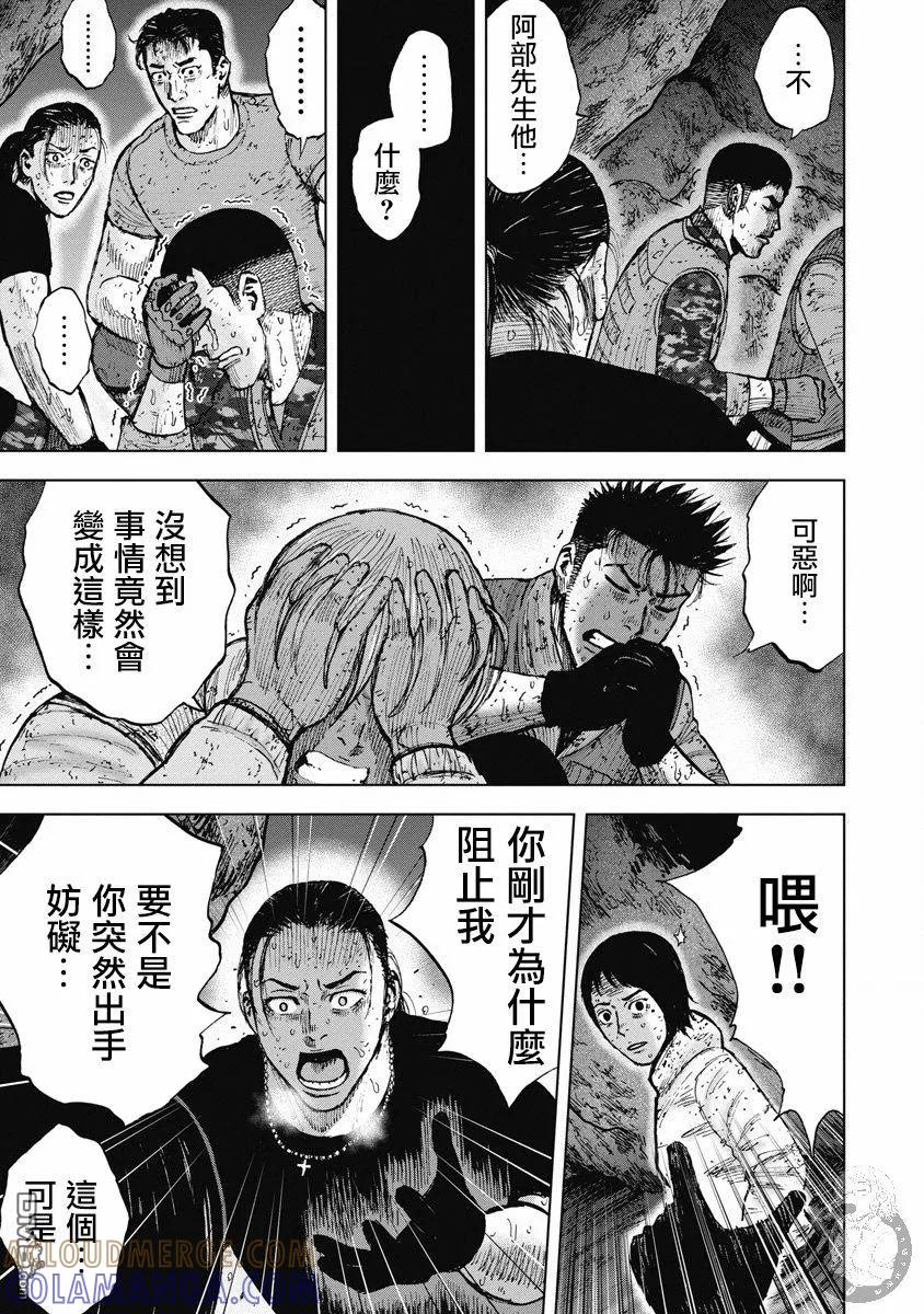 02部25话-Monkey Peak-志名坂高次/粂田晃宏（第17张）