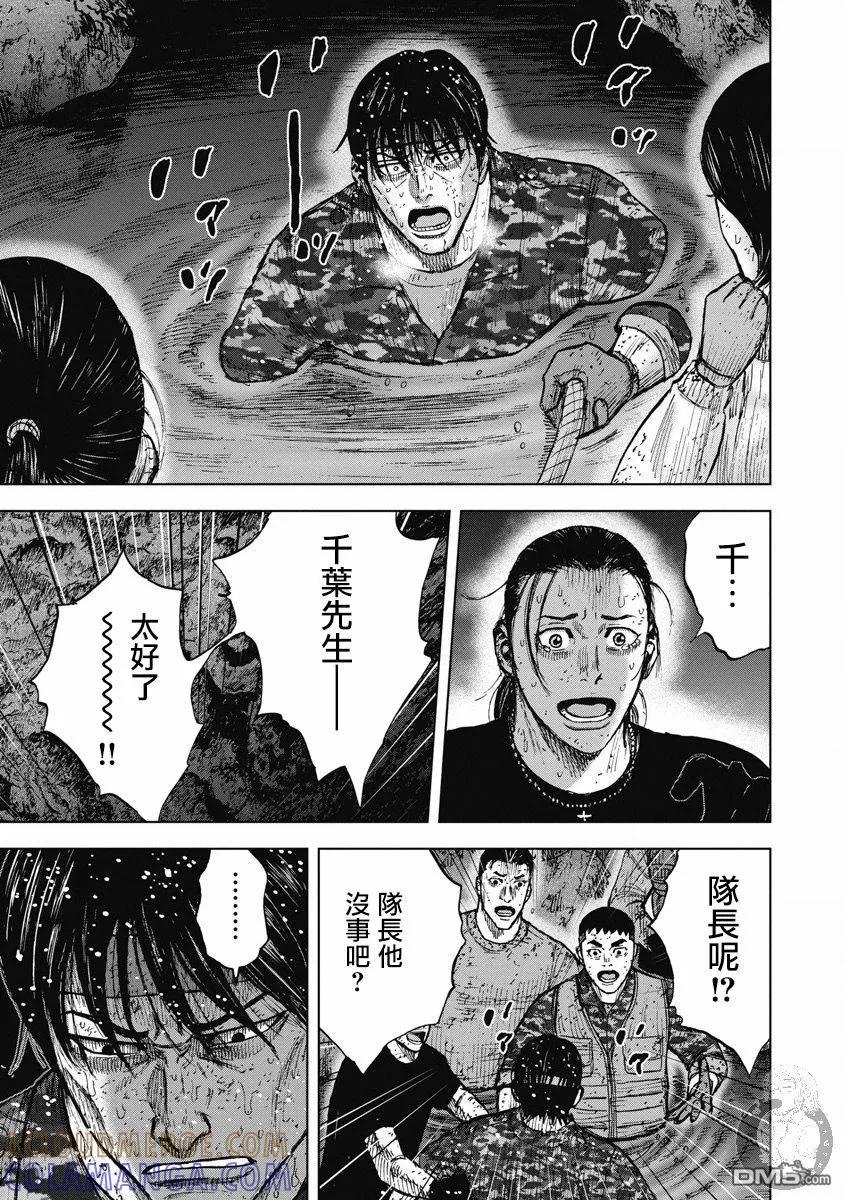 02部25话-Monkey Peak-志名坂高次/粂田晃宏（第19张）