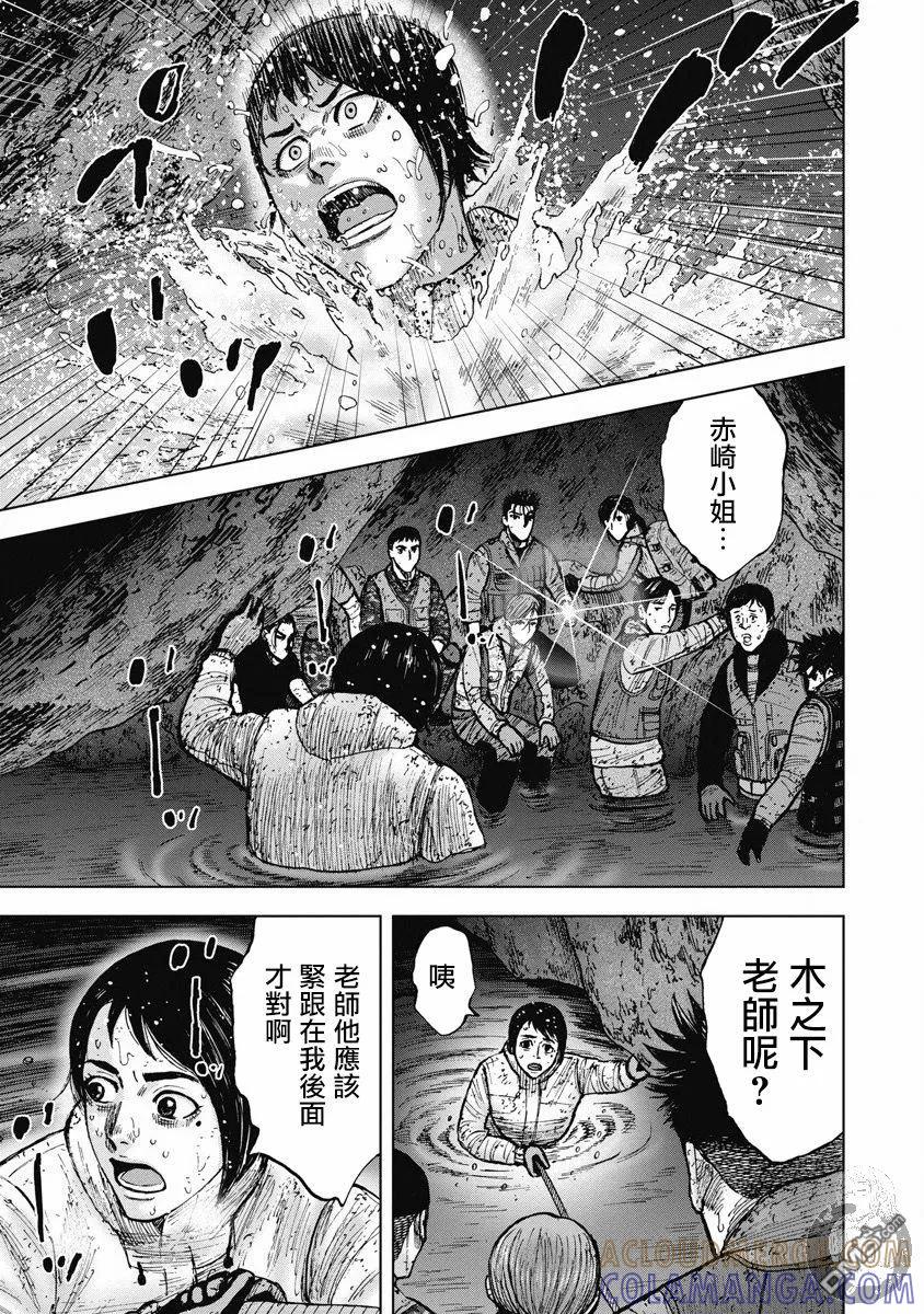 02部25话-Monkey Peak-志名坂高次/粂田晃宏（第15张）