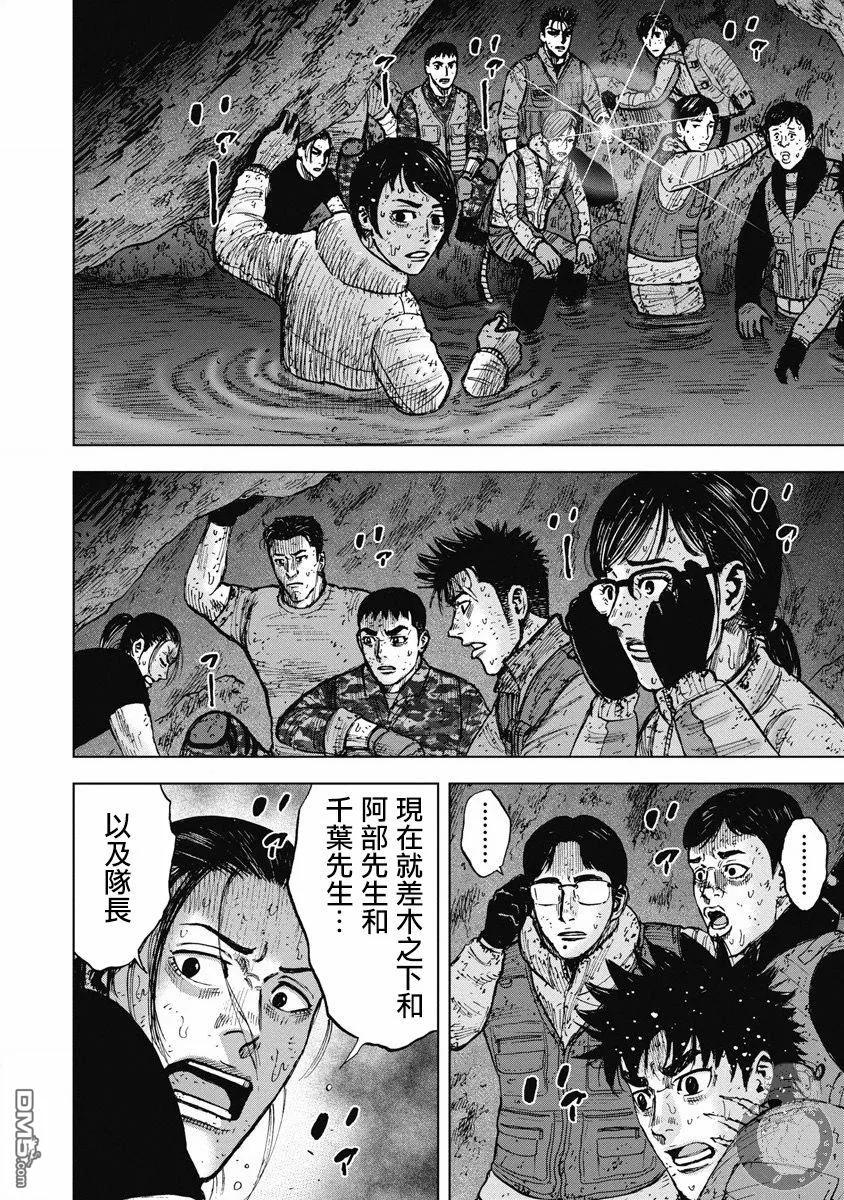 02部25话-Monkey Peak-志名坂高次/粂田晃宏（第16张）