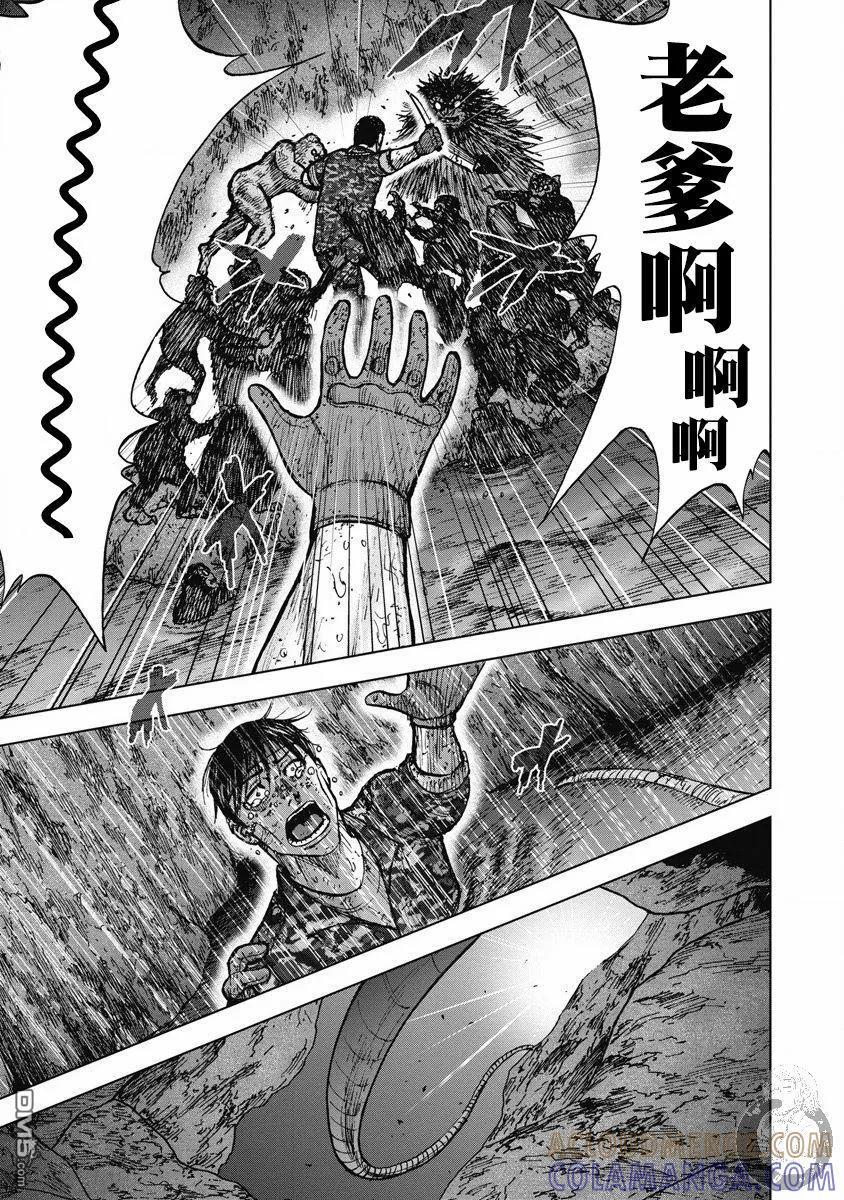 02部25话-Monkey Peak-志名坂高次/粂田晃宏（第5张）