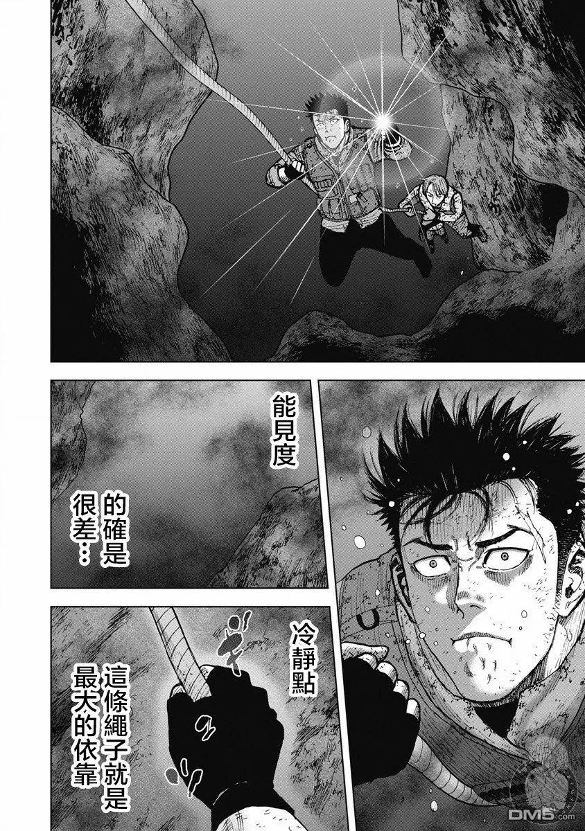 02部25话-Monkey Peak-志名坂高次/粂田晃宏（第6张）
