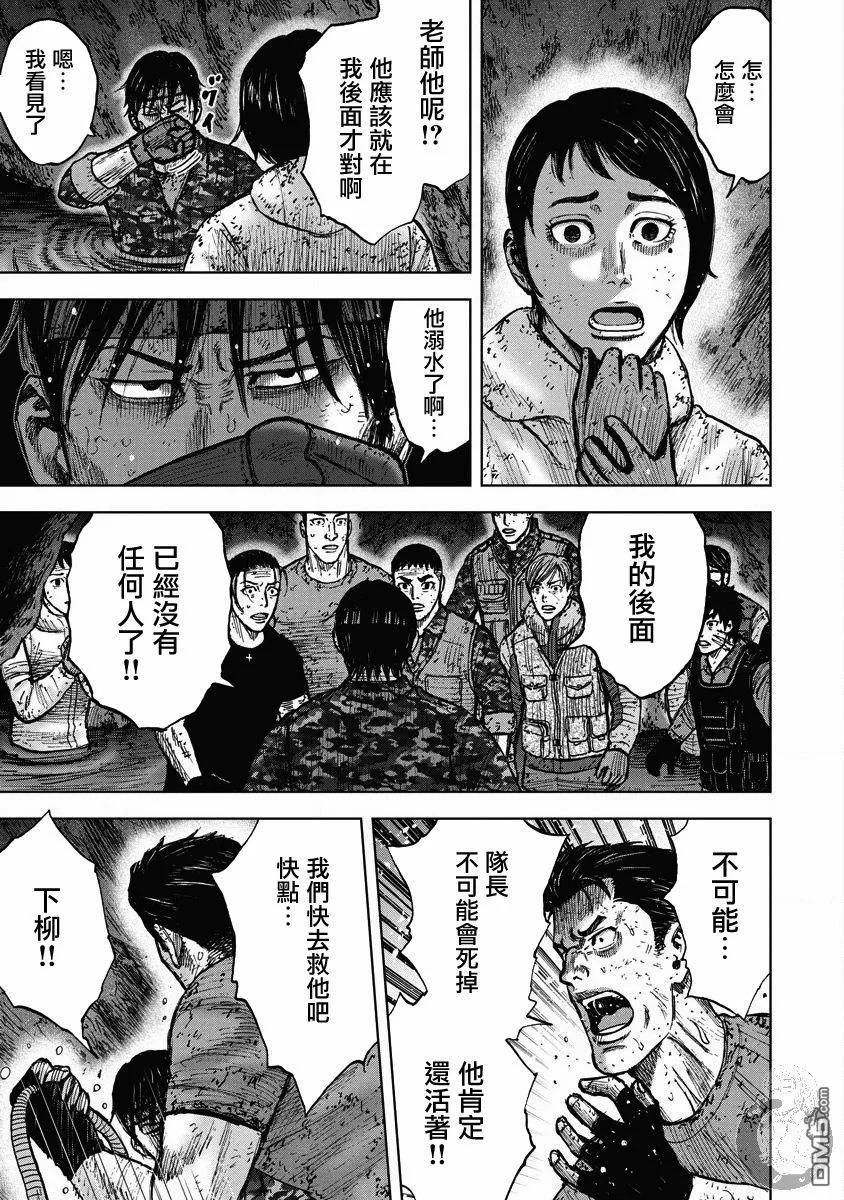 02部26话-Monkey Peak-志名坂高次/粂田晃宏（第4张）
