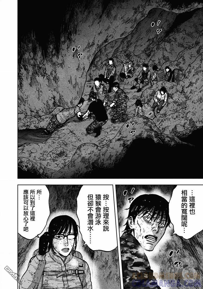 02部26话-Monkey Peak-志名坂高次/粂田晃宏（第13张）