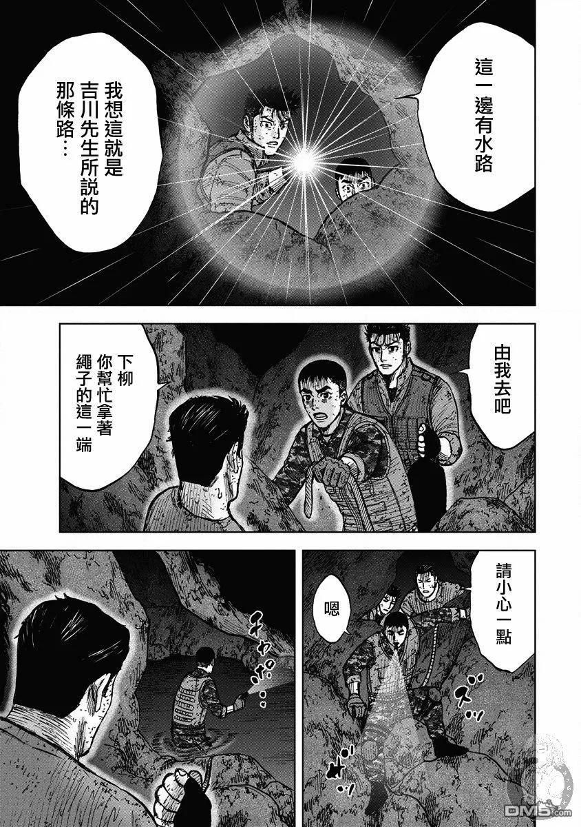 02部26话-Monkey Peak-志名坂高次/粂田晃宏（第10张）