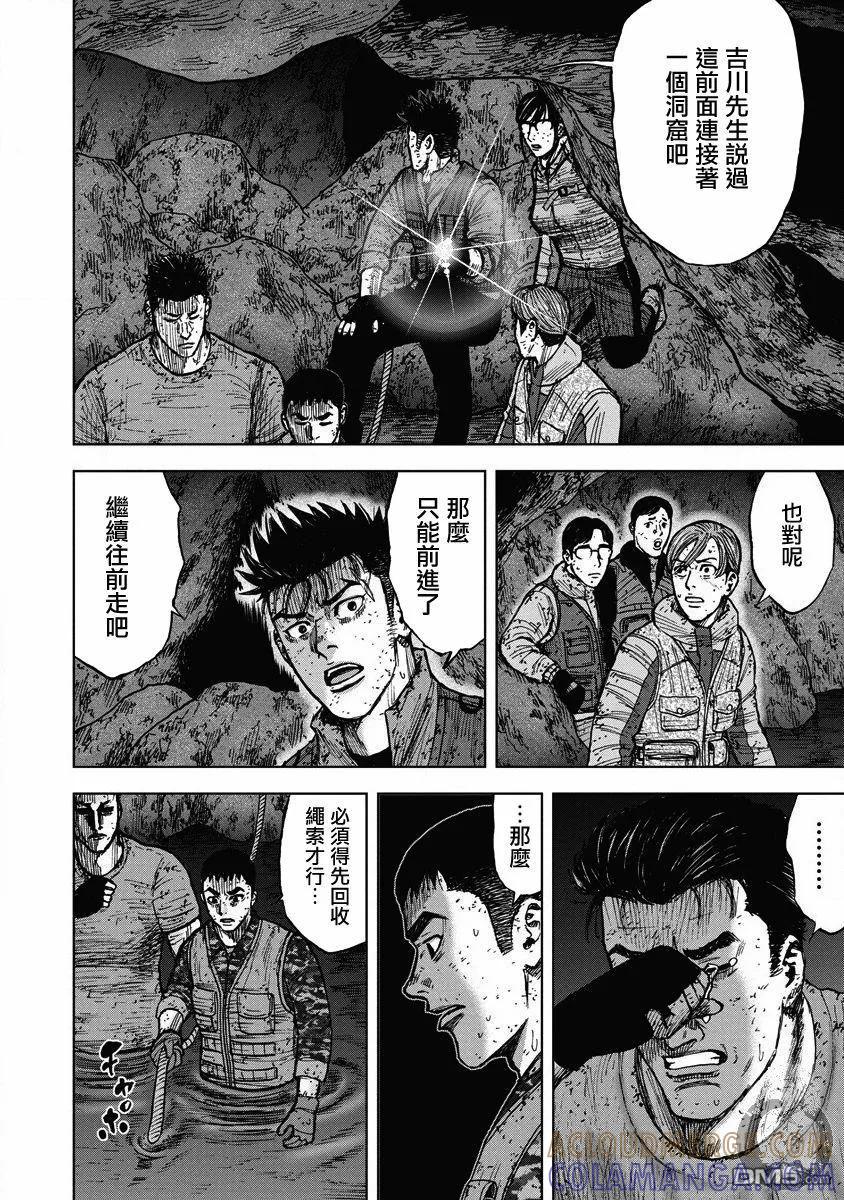 02部26话-Monkey Peak-志名坂高次/粂田晃宏（第7张）