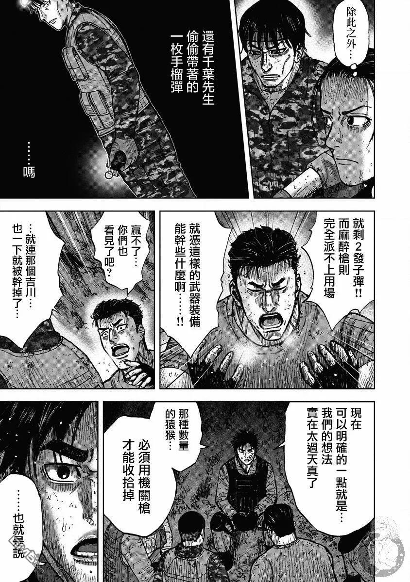 02部26话-Monkey Peak-志名坂高次/粂田晃宏（第16张）