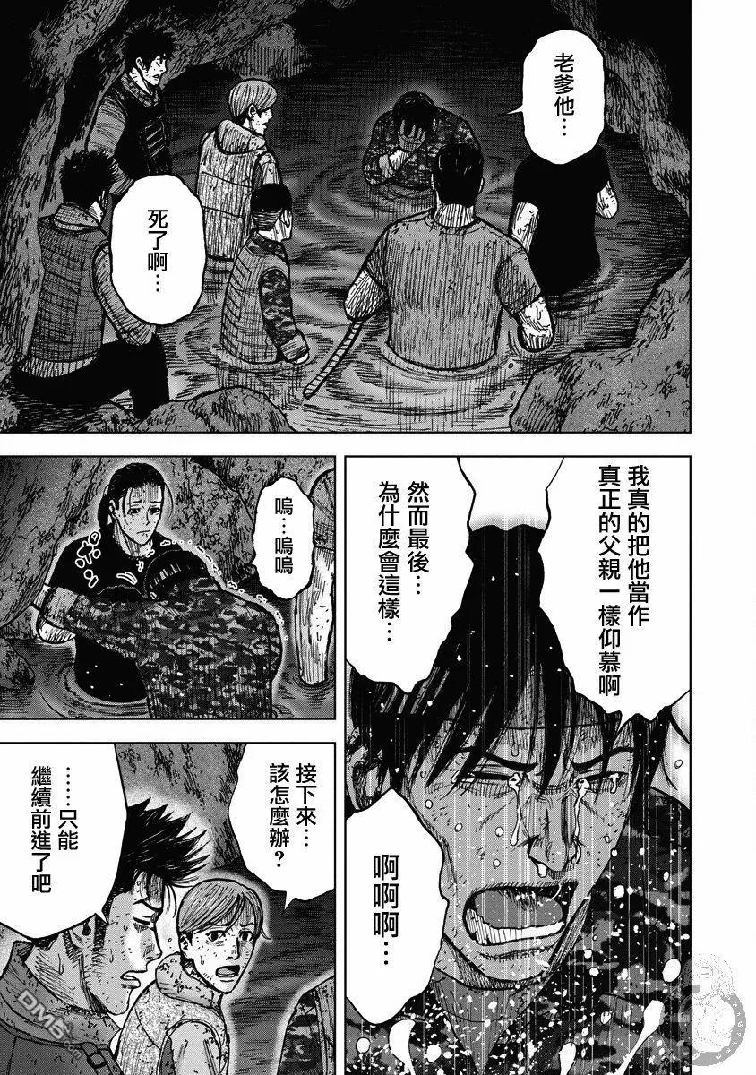 02部26话-Monkey Peak-志名坂高次/粂田晃宏（第6张）