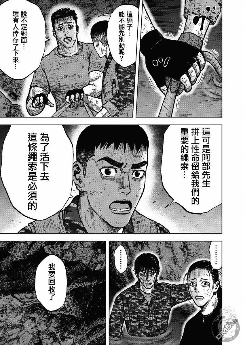 02部26话-Monkey Peak-志名坂高次/粂田晃宏（第8张）