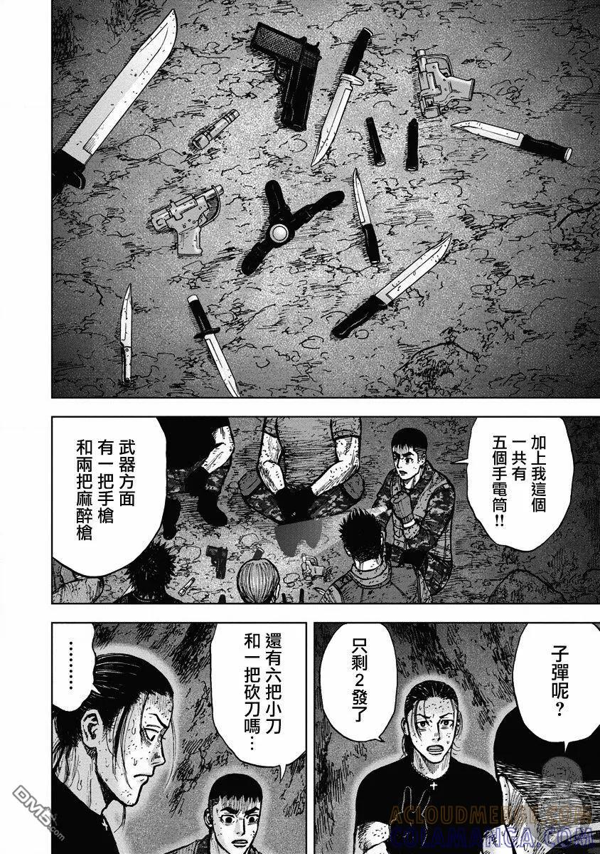 02部26话-Monkey Peak-志名坂高次/粂田晃宏（第15张）