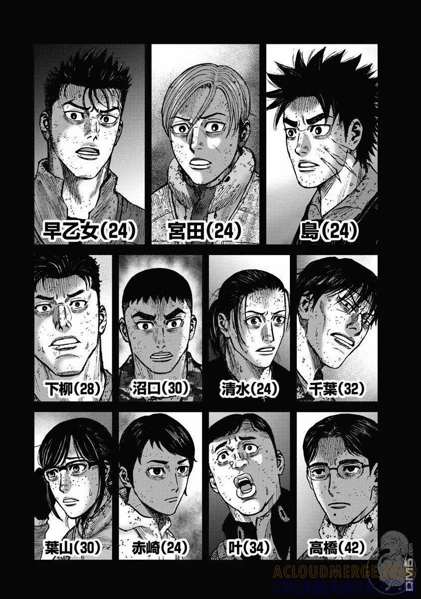 02部26话-Monkey Peak-志名坂高次/粂田晃宏（第3张）