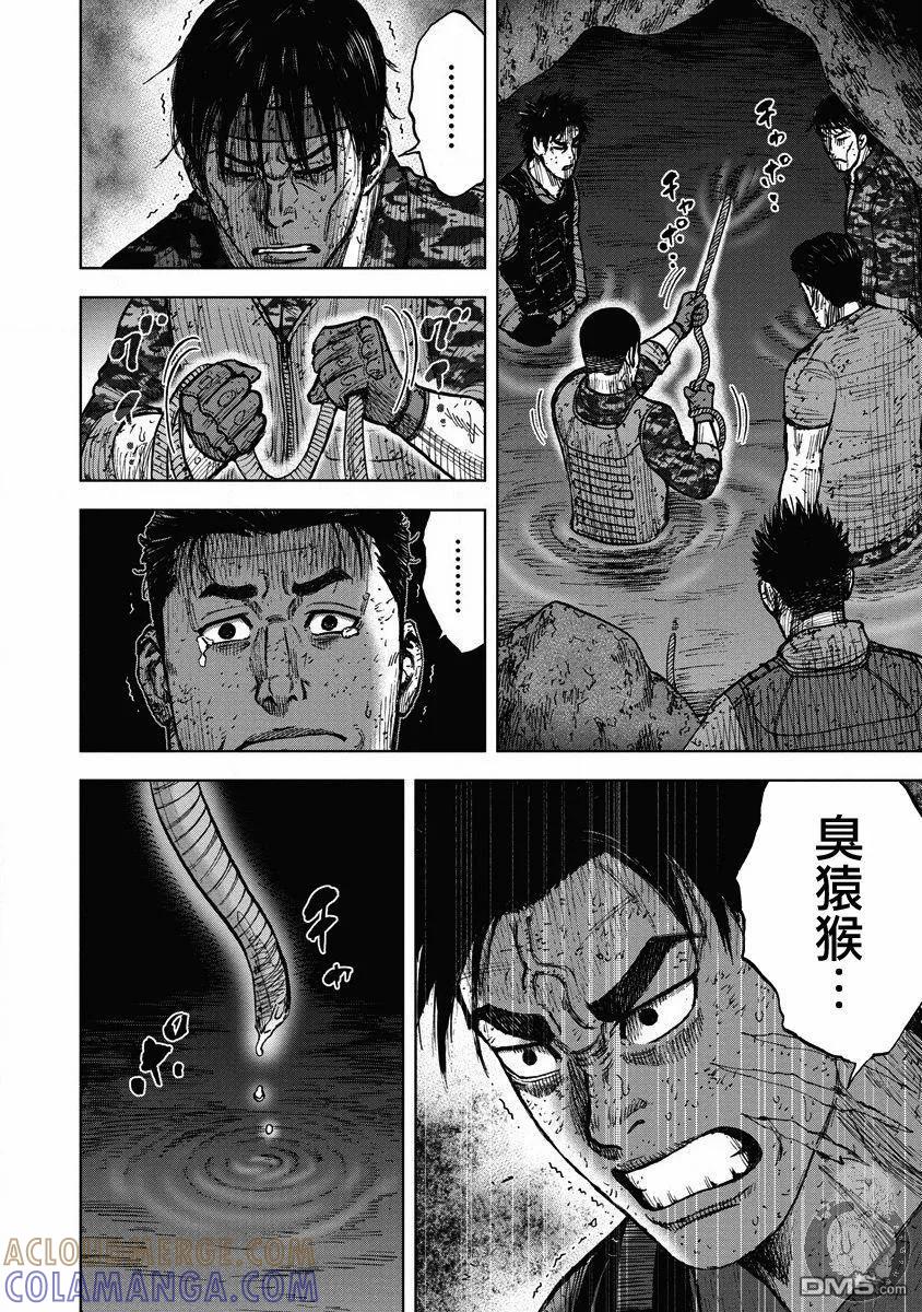 02部26话-Monkey Peak-志名坂高次/粂田晃宏（第9张）