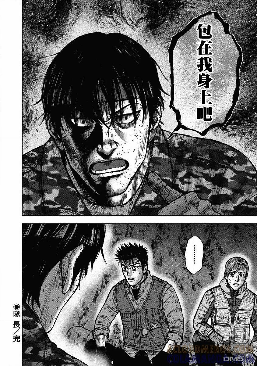 02部26话-Monkey Peak-志名坂高次/粂田晃宏（第21张）