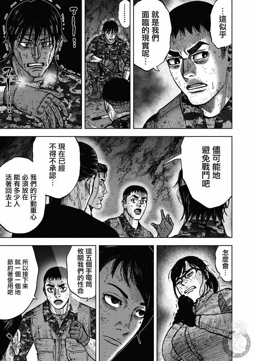 02部26话-Monkey Peak-志名坂高次/粂田晃宏（第18张）