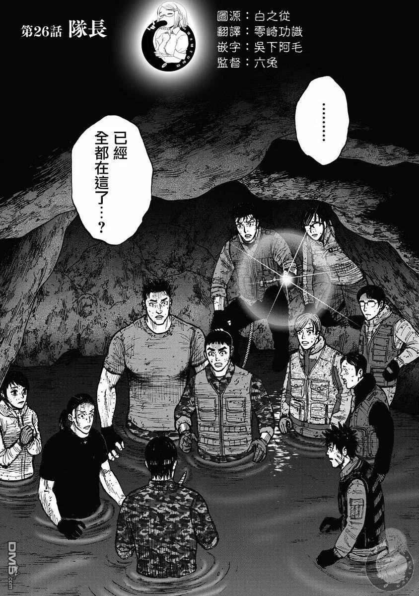 02部26话-Monkey Peak-志名坂高次/粂田晃宏（第2张）