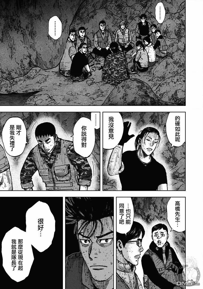 02部26话-Monkey Peak-志名坂高次/粂田晃宏（第20张）