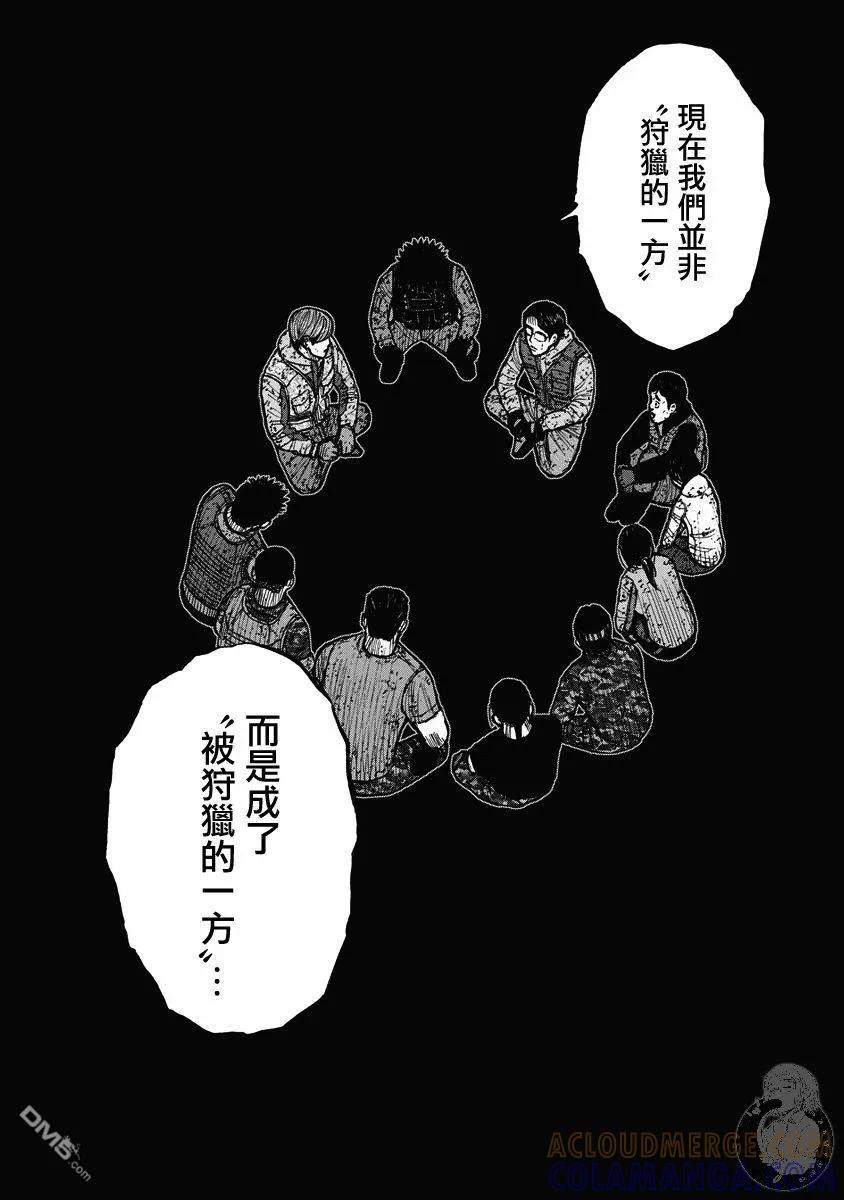 02部26话-Monkey Peak-志名坂高次/粂田晃宏（第17张）