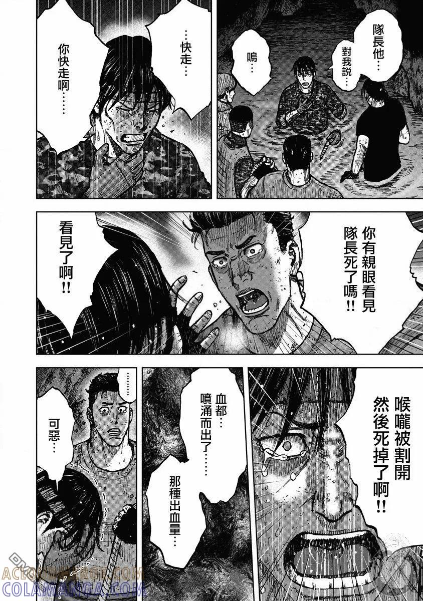 02部26话-Monkey Peak-志名坂高次/粂田晃宏（第5张）