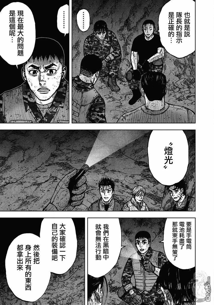 02部26话-Monkey Peak-志名坂高次/粂田晃宏（第14张）