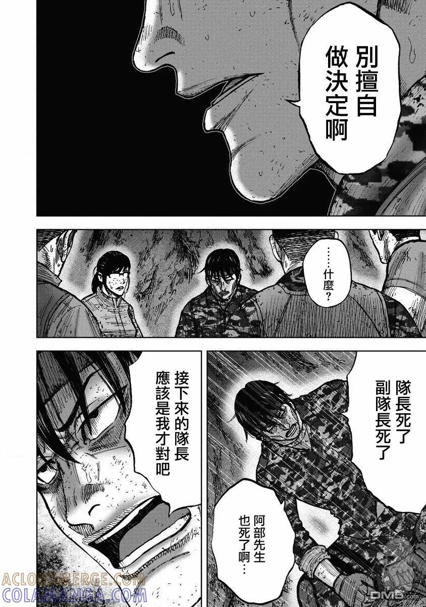 02部26话-Monkey Peak-志名坂高次/粂田晃宏（第19张）