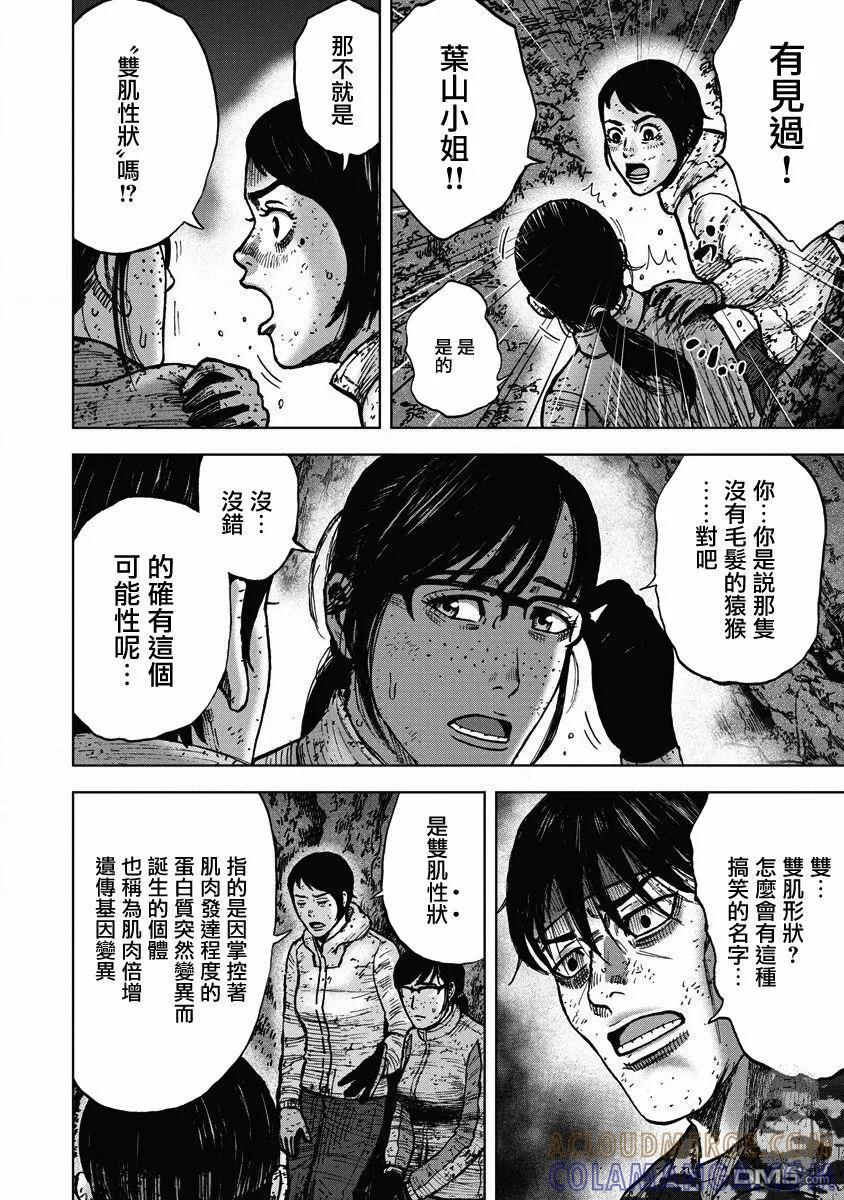 02部27话-Monkey Peak-志名坂高次/粂田晃宏（第9张）