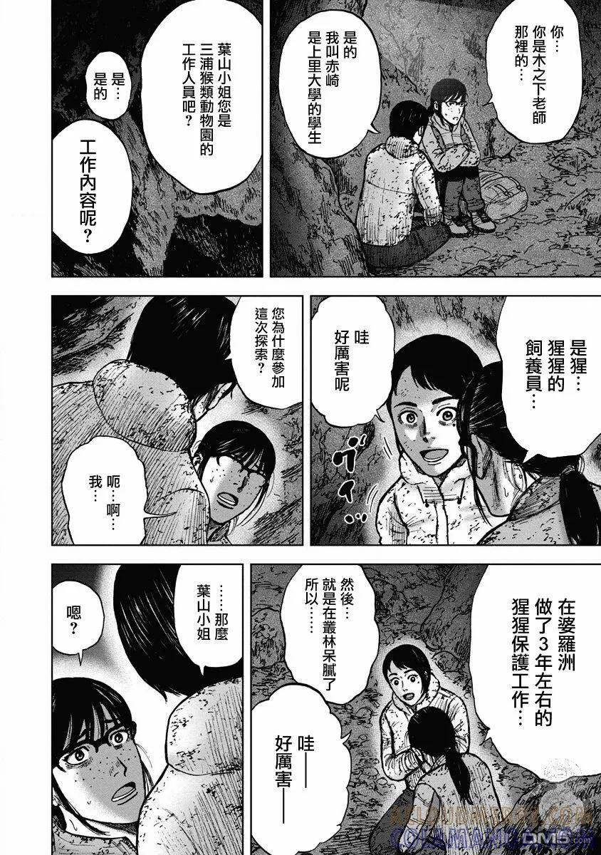 02部27话-Monkey Peak-志名坂高次/粂田晃宏（第5张）