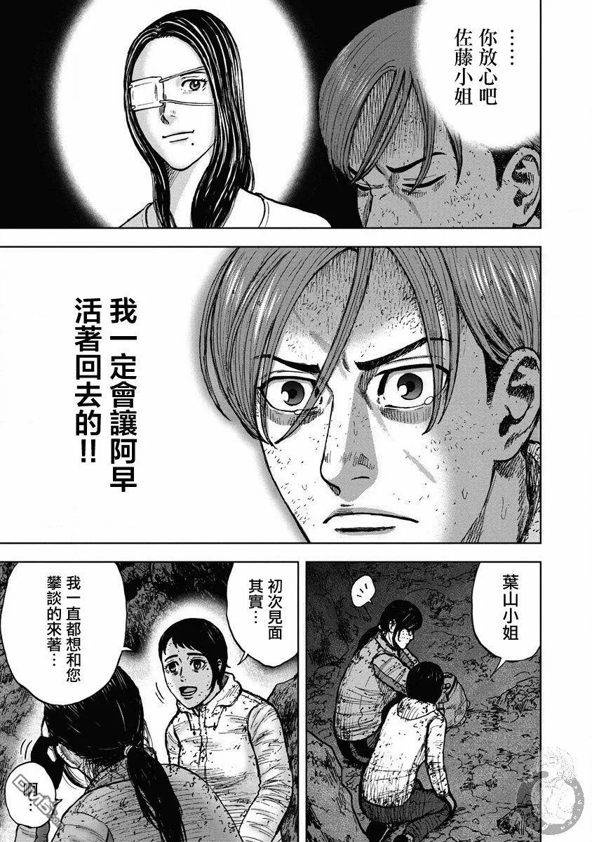 02部27话-Monkey Peak-志名坂高次/粂田晃宏（第4张）
