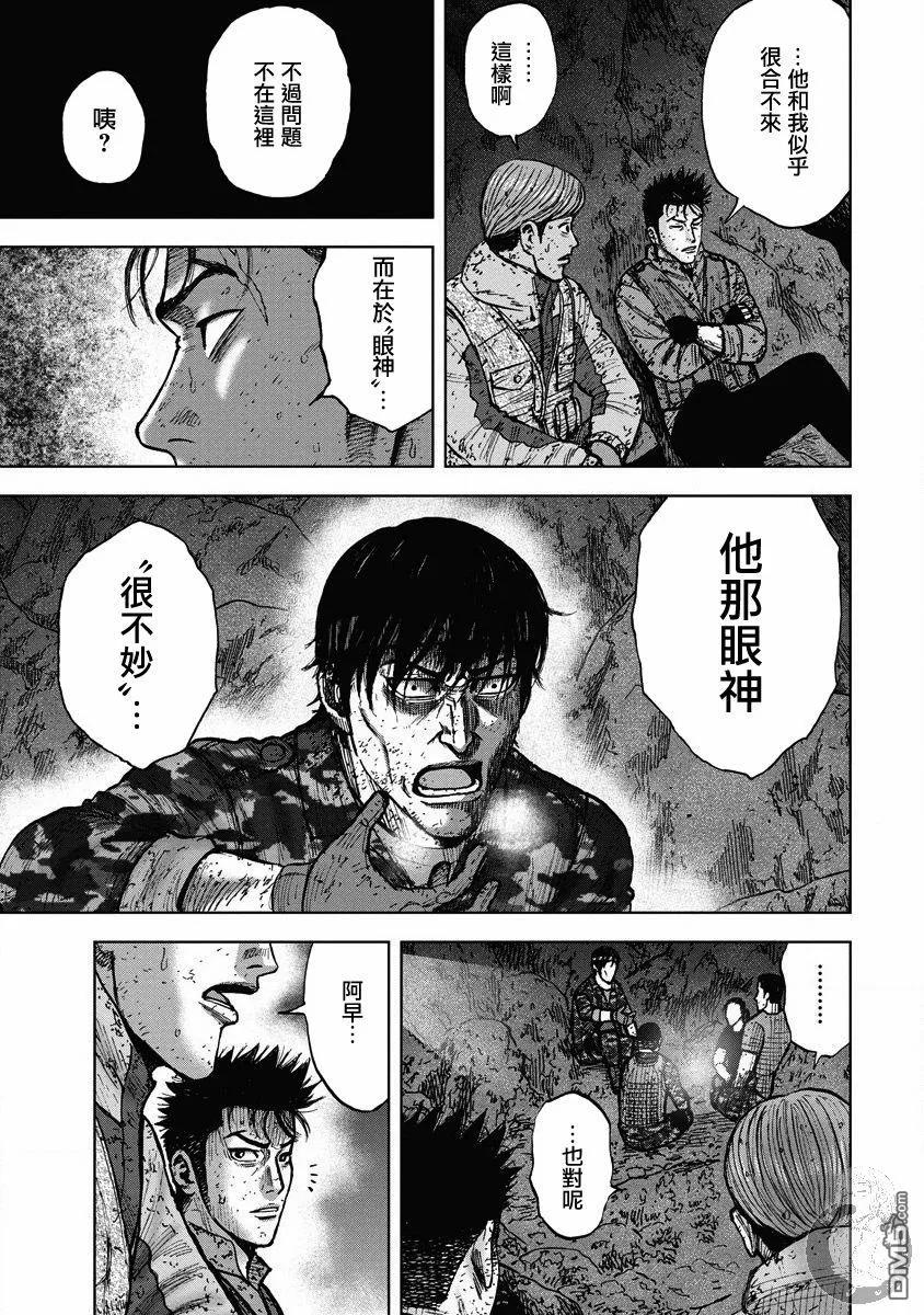 02部27话-Monkey Peak-志名坂高次/粂田晃宏（第2张）