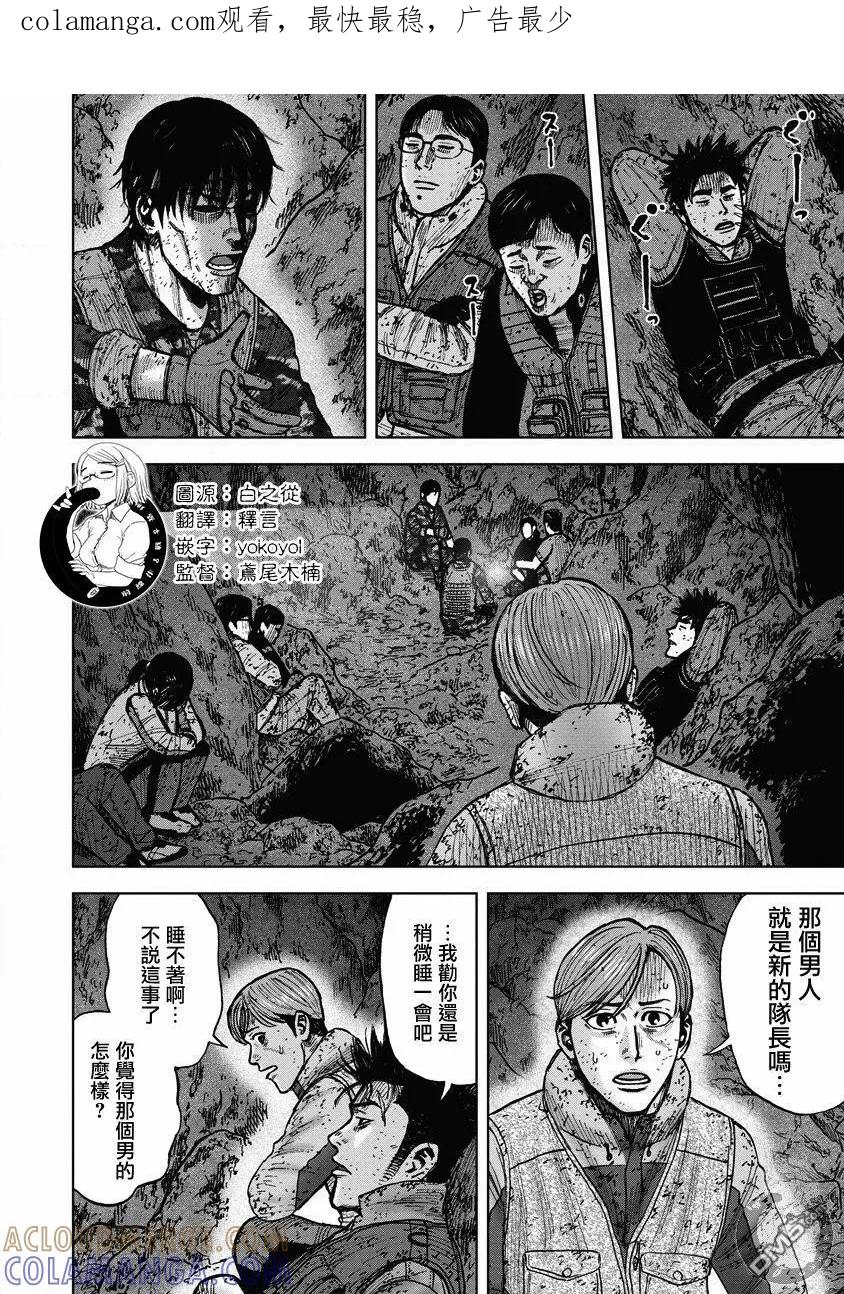 02部27话-Monkey Peak-志名坂高次/粂田晃宏（第1张）