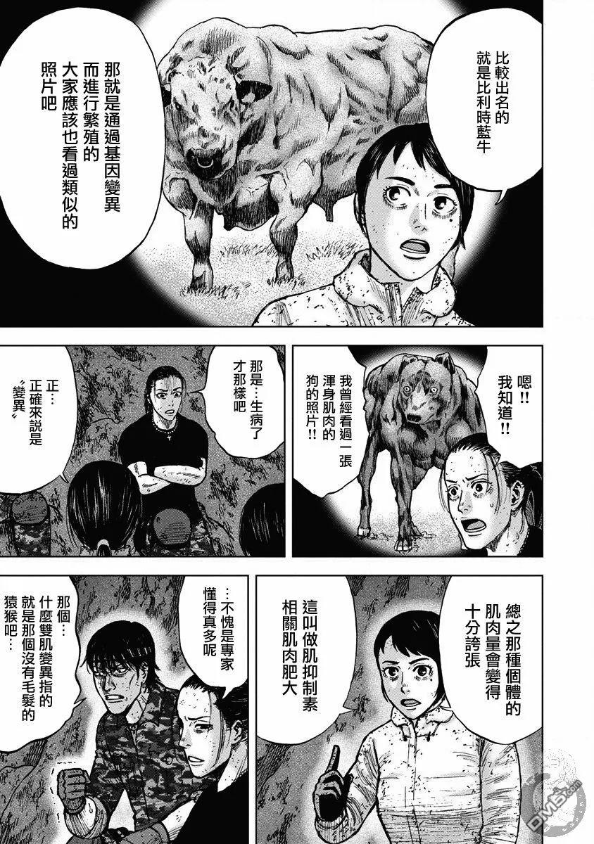 02部27话-Monkey Peak-志名坂高次/粂田晃宏（第10张）