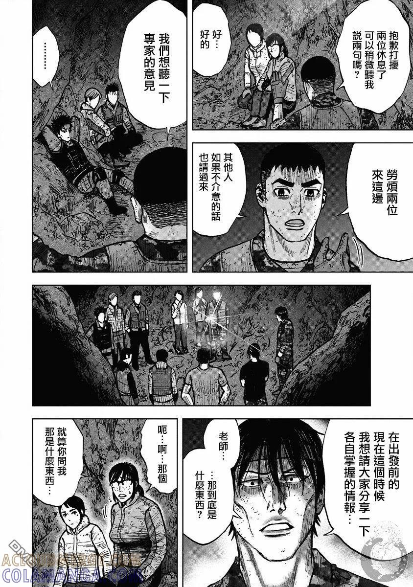 02部27话-Monkey Peak-志名坂高次/粂田晃宏（第7张）