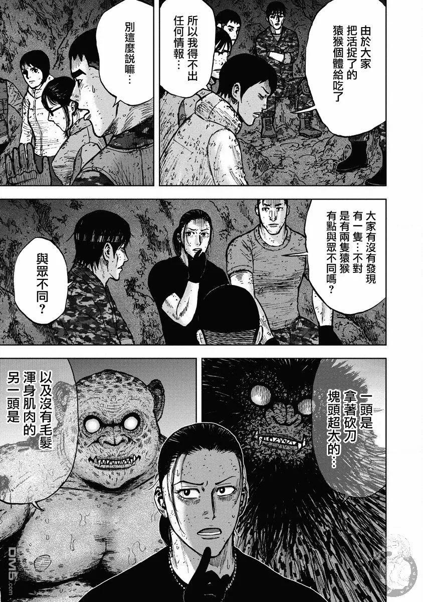 02部27话-Monkey Peak-志名坂高次/粂田晃宏（第8张）