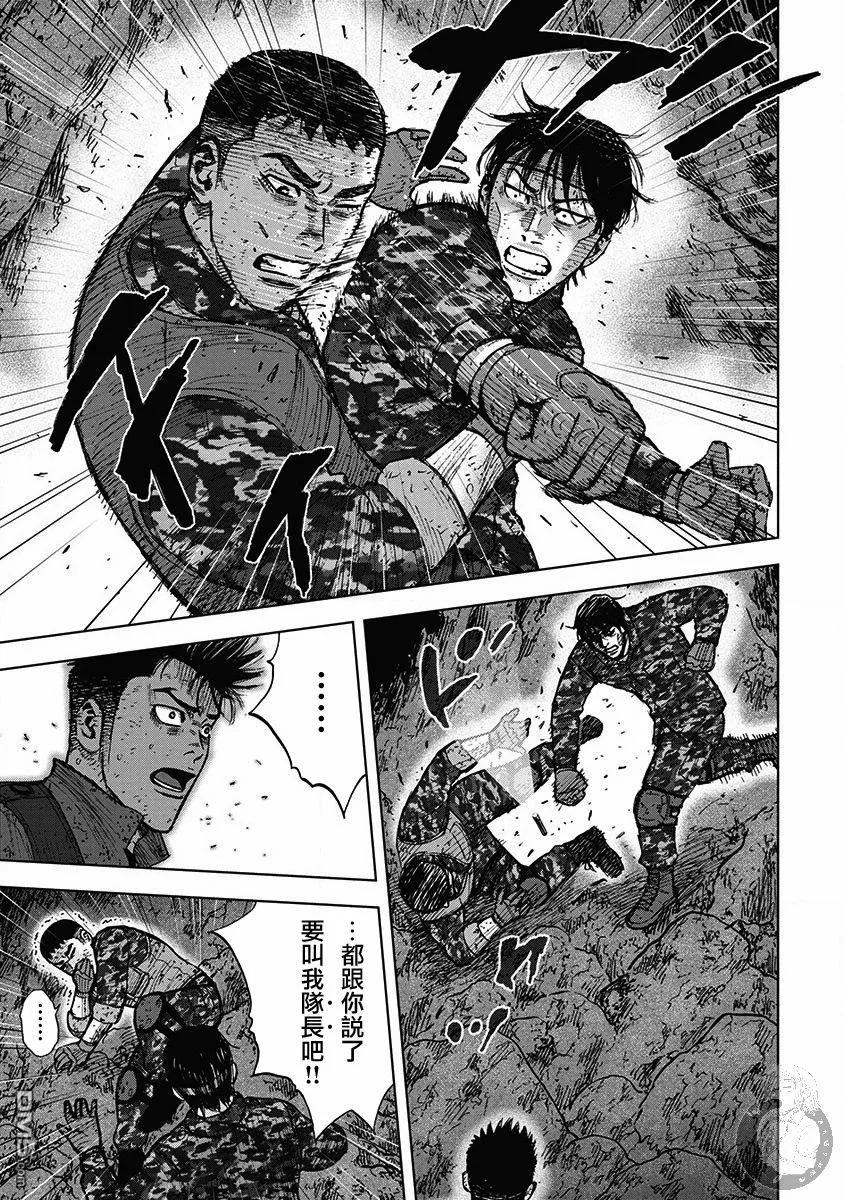 02部28话-Monkey Peak-志名坂高次/粂田晃宏（第18张）