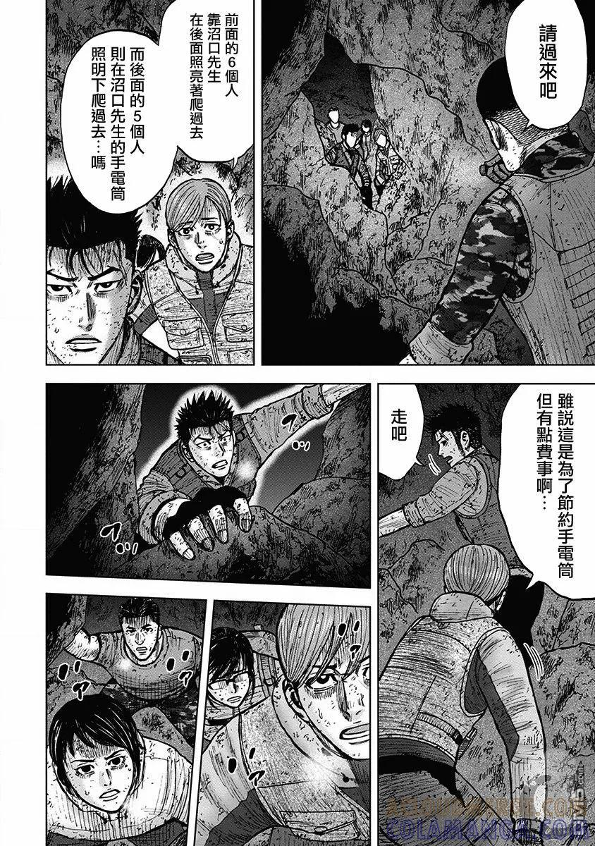 02部28话-Monkey Peak-志名坂高次/粂田晃宏（第11张）