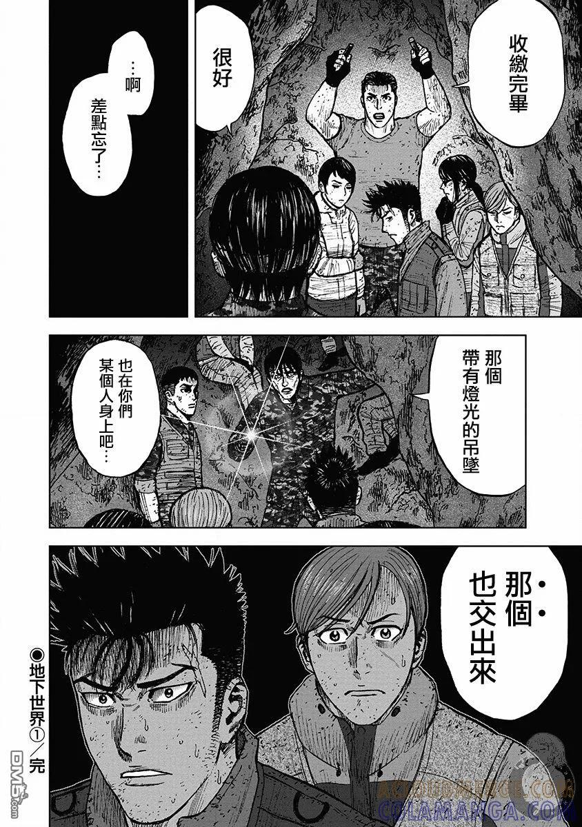 02部28话-Monkey Peak-志名坂高次/粂田晃宏（第21张）