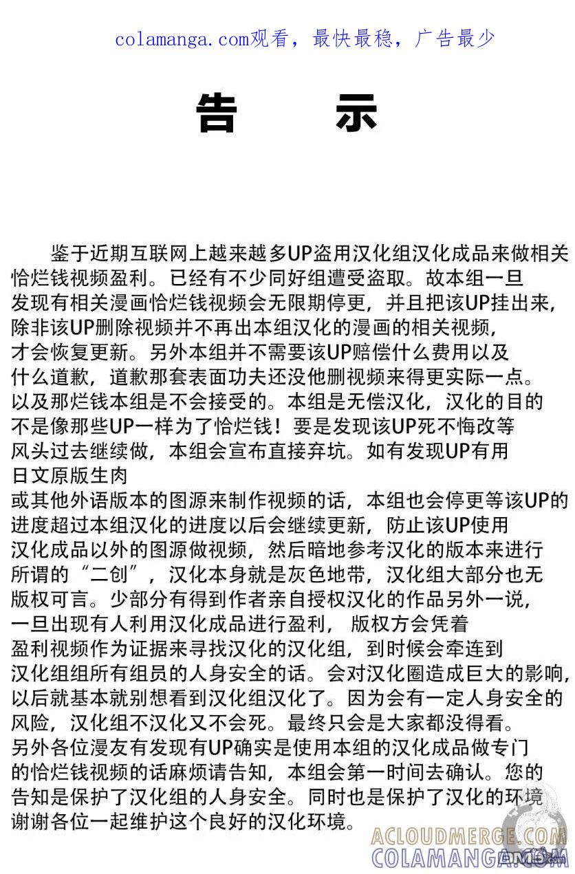 02部28话-Monkey Peak-志名坂高次/粂田晃宏（第1张）