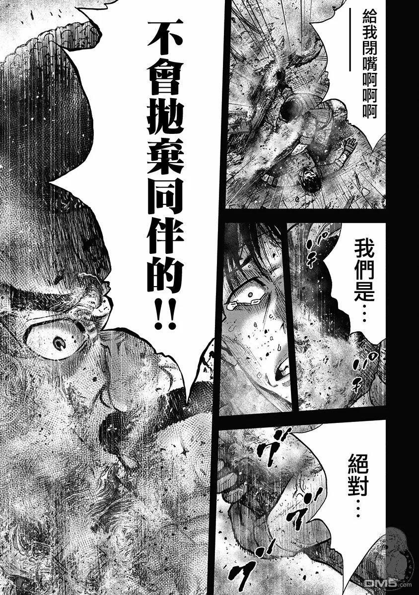 02部28话-Monkey Peak-志名坂高次/粂田晃宏（第6张）