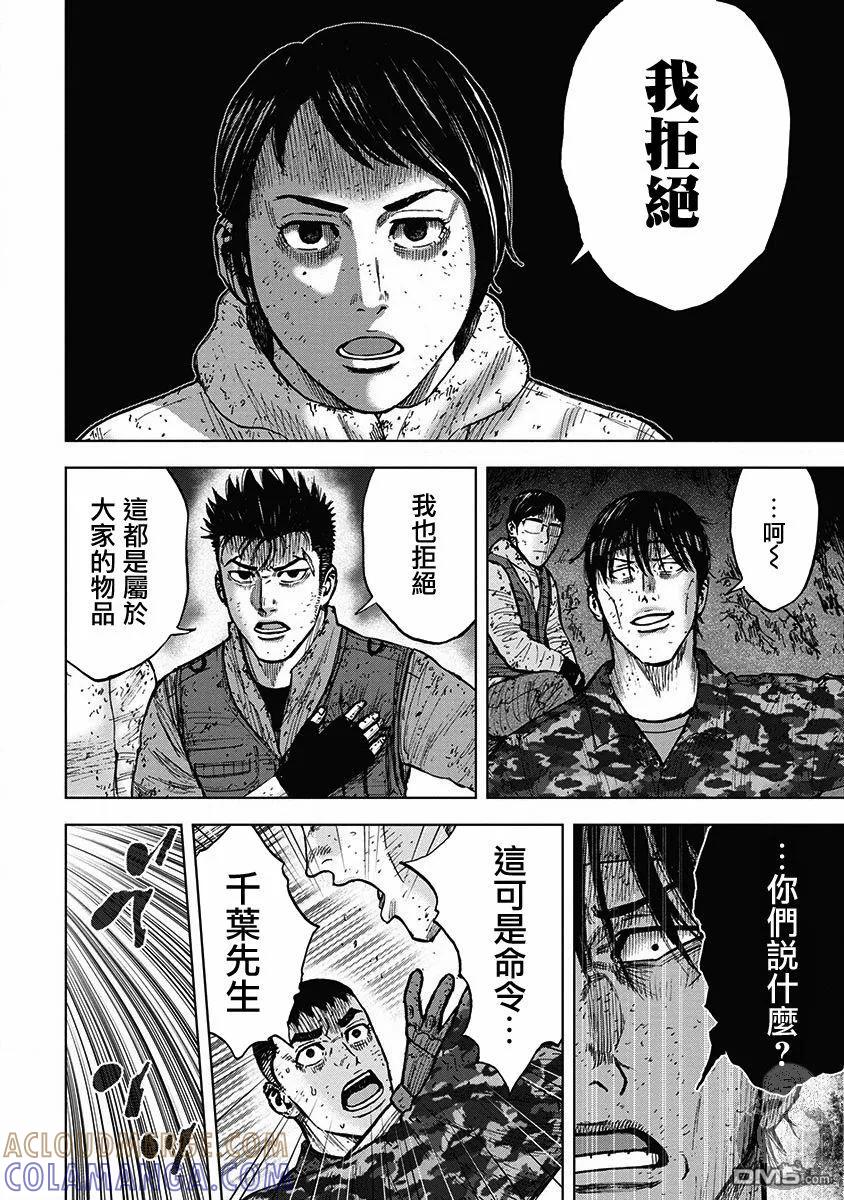 02部28话-Monkey Peak-志名坂高次/粂田晃宏（第17张）