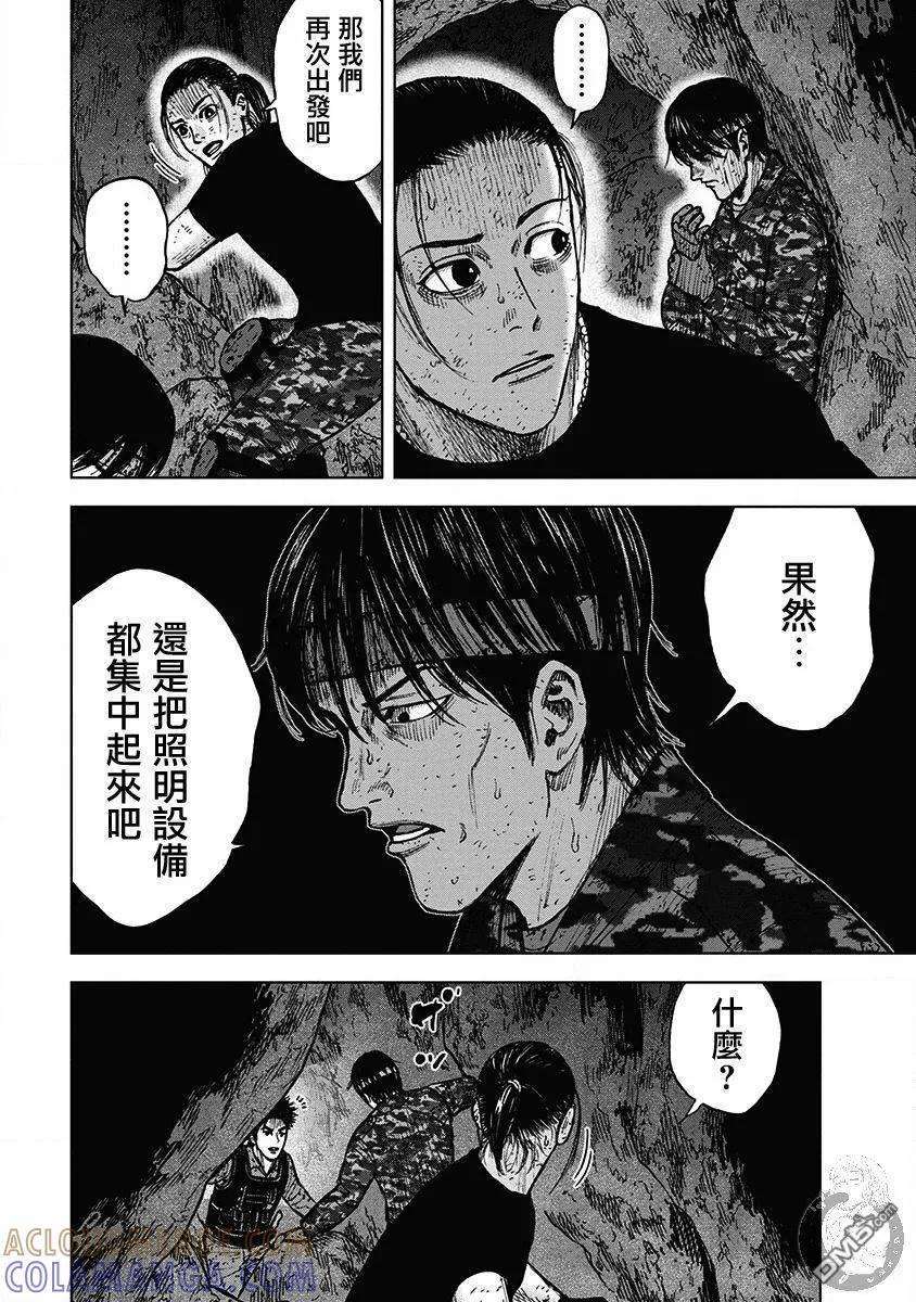 02部28话-Monkey Peak-志名坂高次/粂田晃宏（第13张）