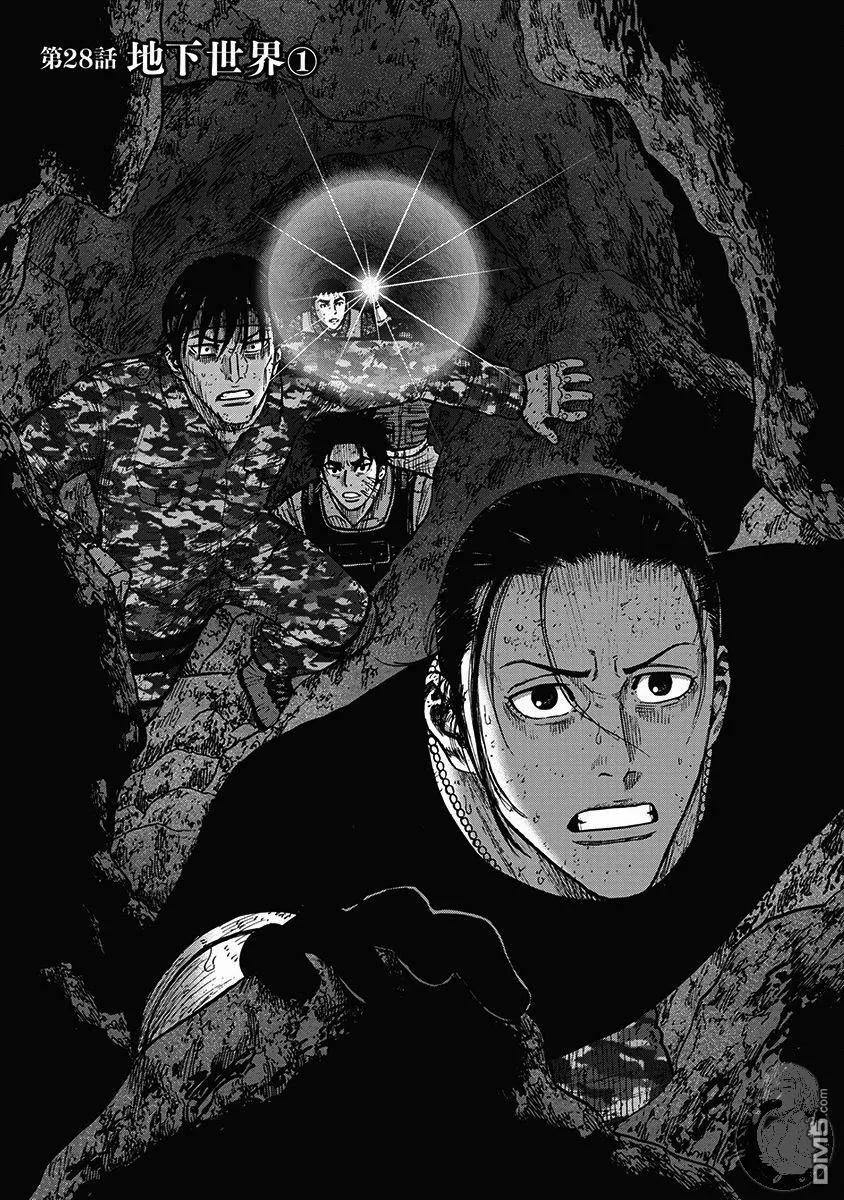 02部28话-Monkey Peak-志名坂高次/粂田晃宏（第2张）