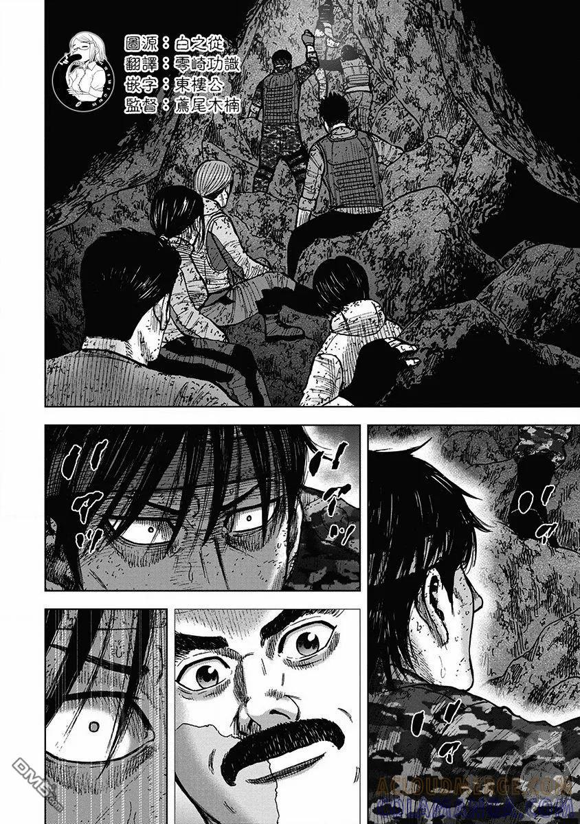 02部28话-Monkey Peak-志名坂高次/粂田晃宏（第3张）
